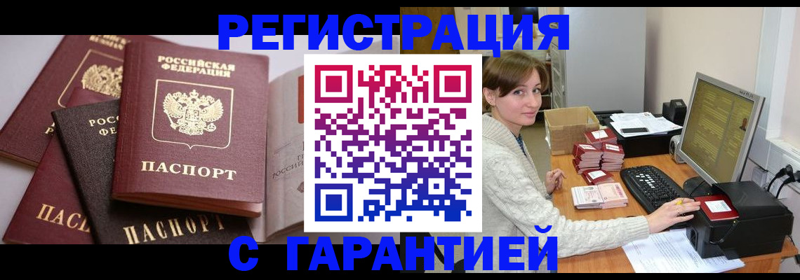 прописка для кредита в Кирсе