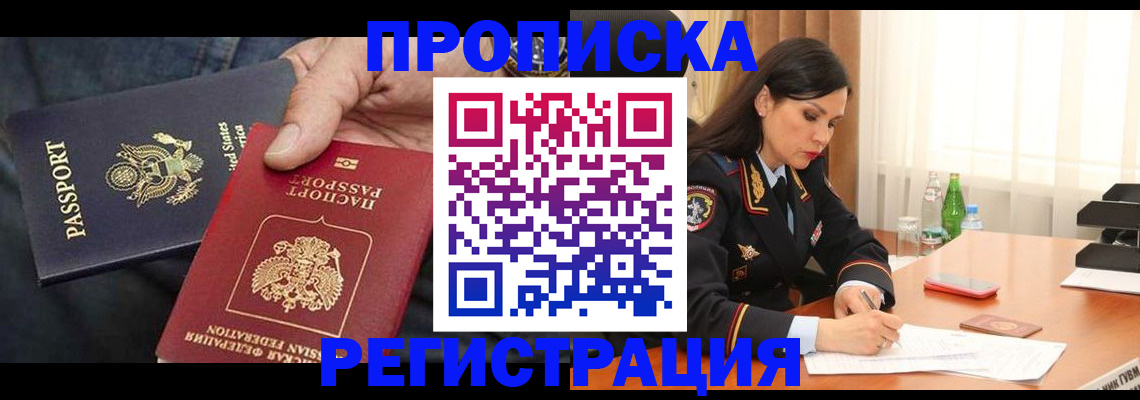 прописка штамп в Кирсе