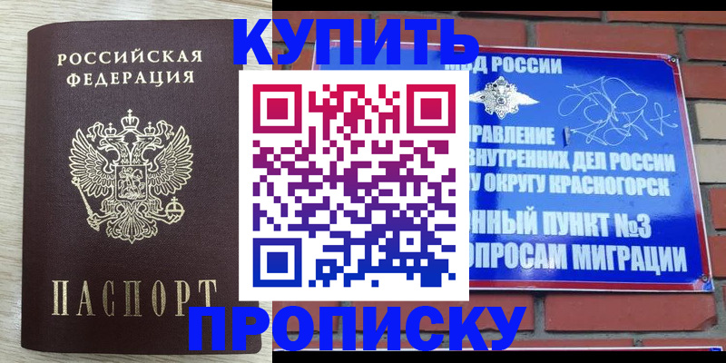 прописка гарантия в Кирсе