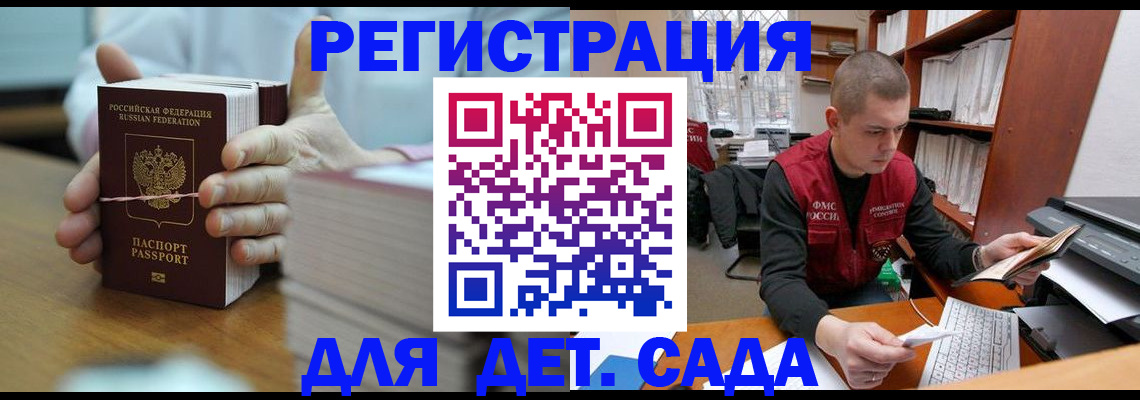 купить прописку в Кирсе